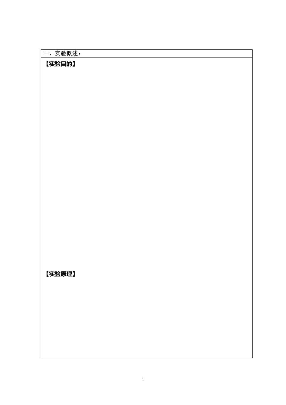 双层玻璃隔热效果的模型_第2页