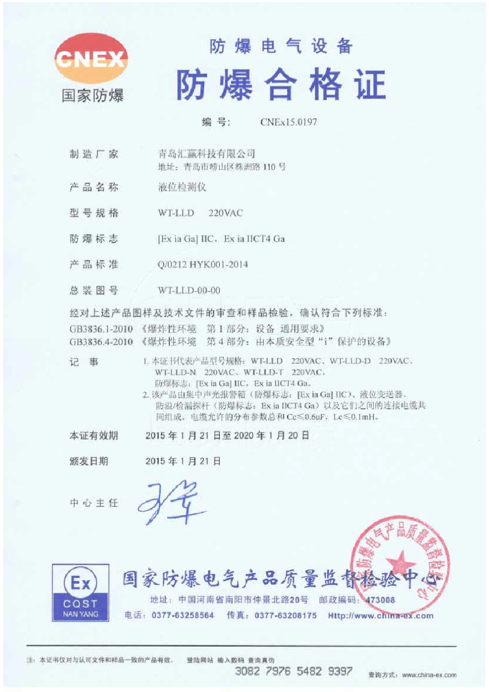 双层罐泄漏检测仪用户手册_第2页