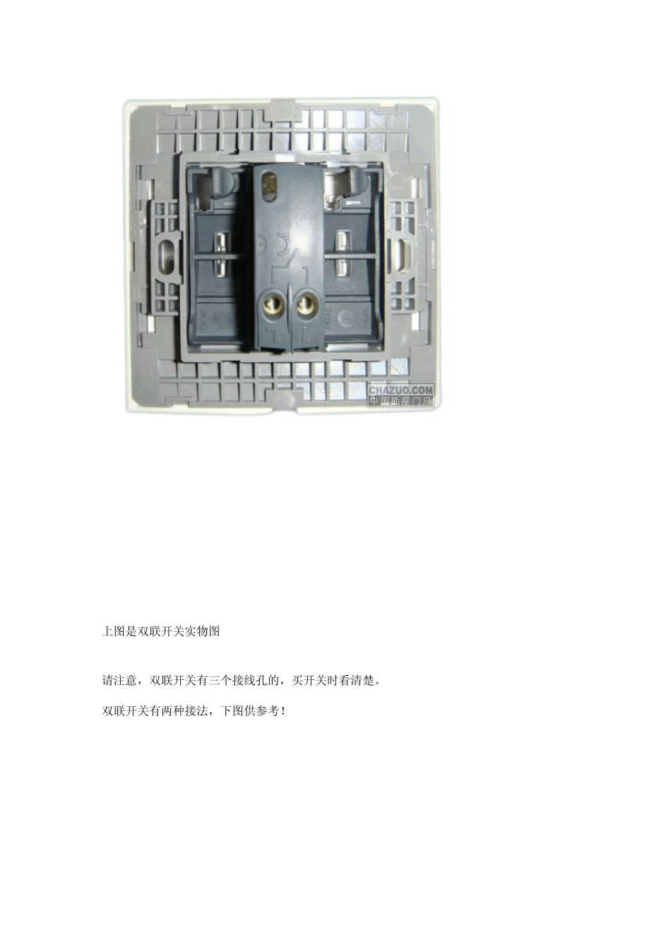 双控开关的接法_第3页