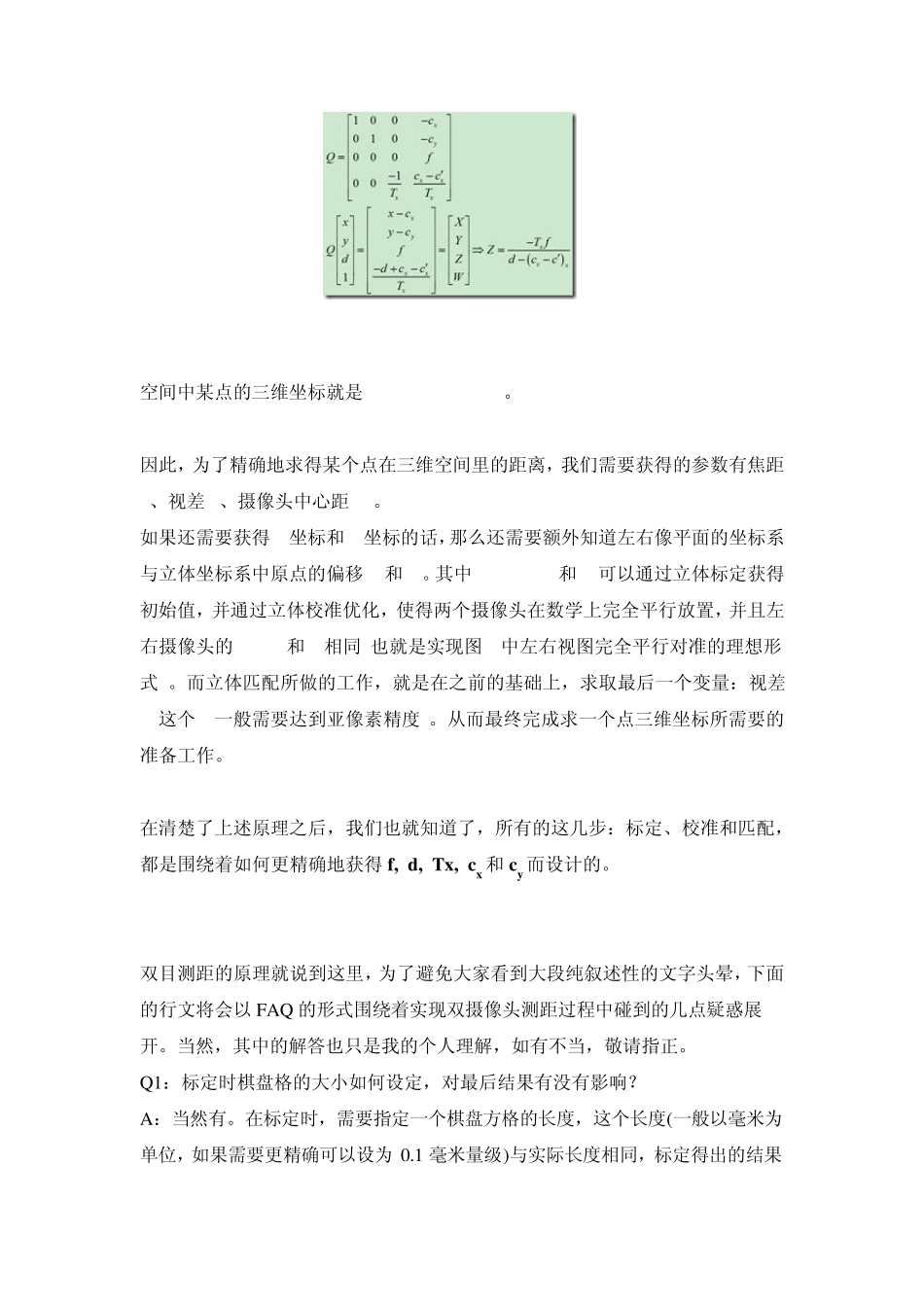 双摄像头测距参考资料_第3页