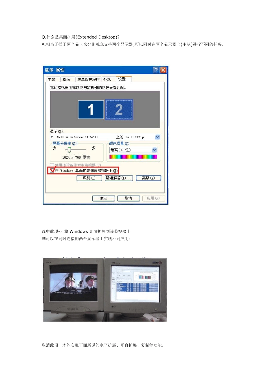 双显卡的安装_第3页