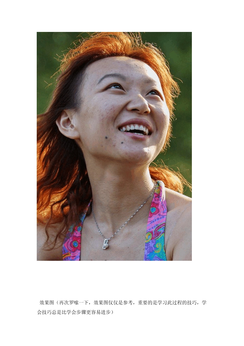 双曲线磨皮法让皮肤更漂亮_第2页