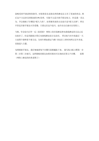 双曲线磨皮法让皮肤更漂亮