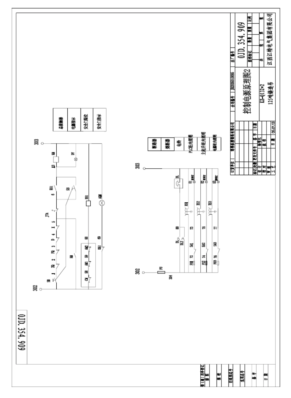 双梁桥式125T天车电路图_第1页