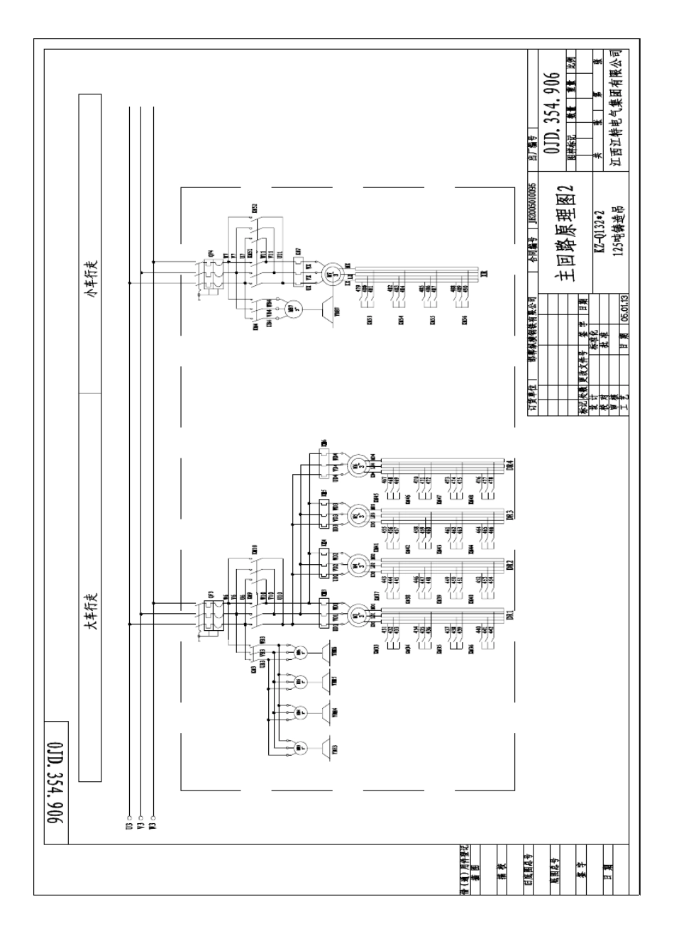 双梁桥式125T天车电路图_第3页