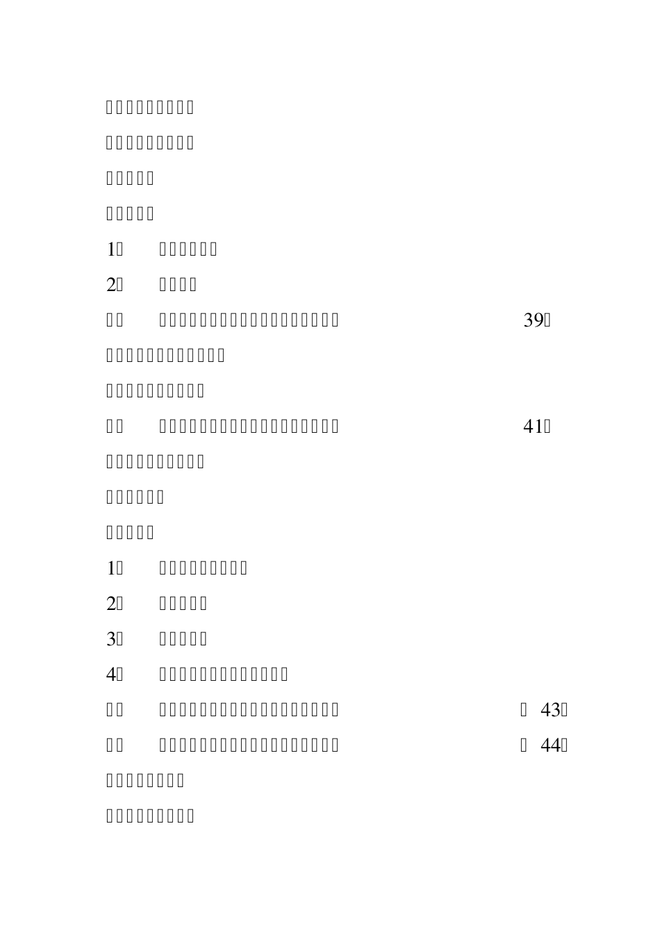 双梁起重机说明书_第3页