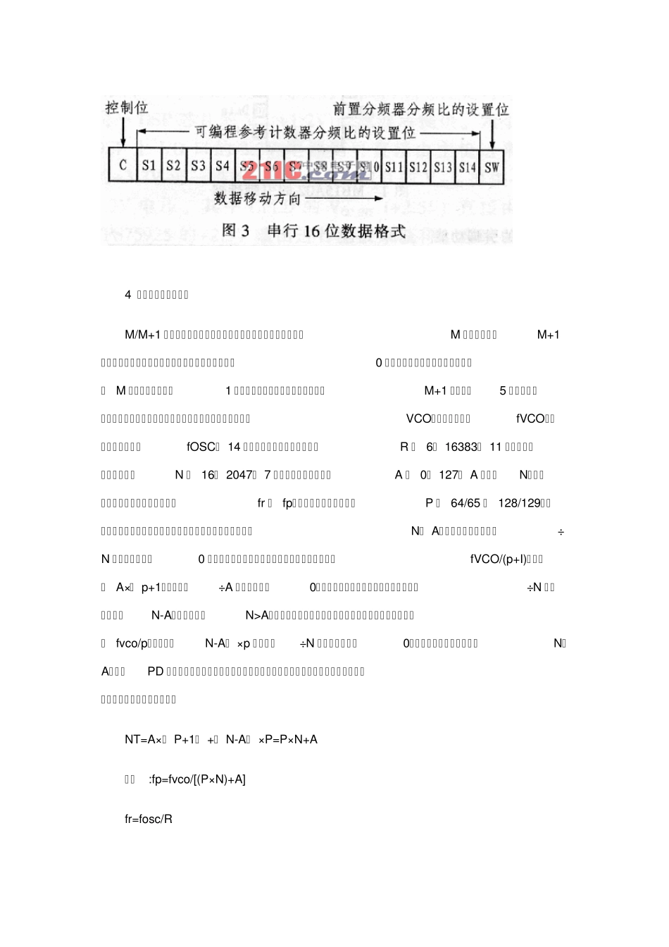 双模分频技术的原理_第1页