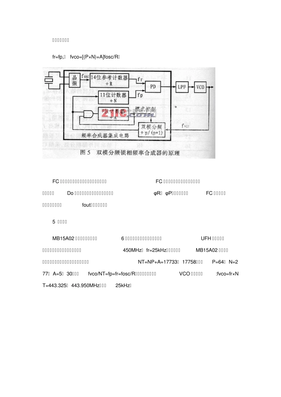 双模分频技术的原理_第2页