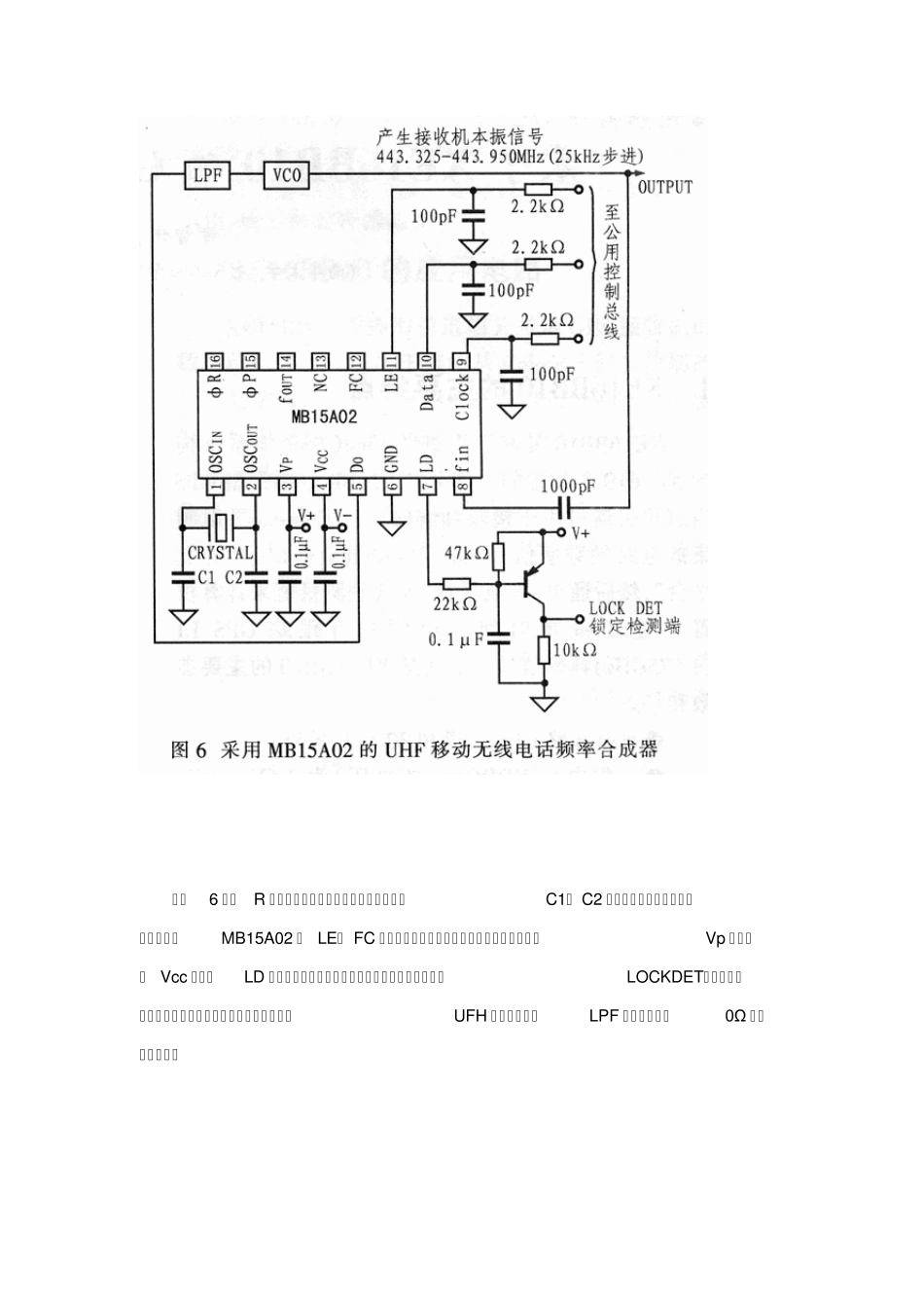 双模分频技术的原理_第3页