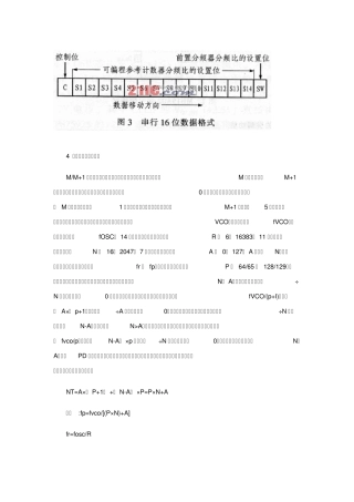 双模分频技术的原理