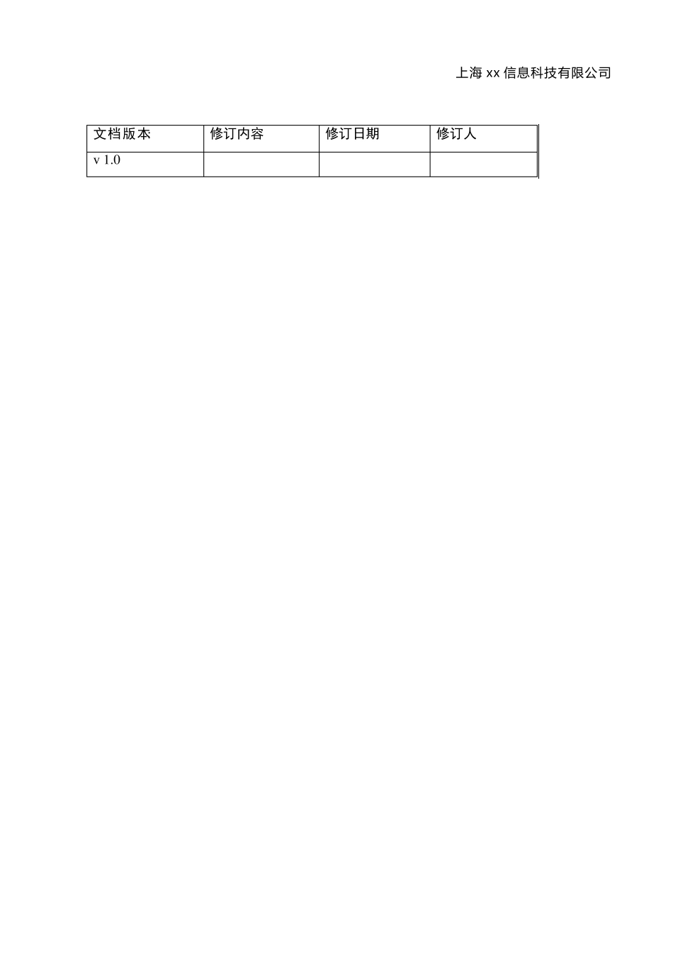 双活数据中心方案_第2页