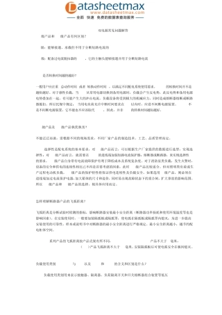 双电源常见问题解答