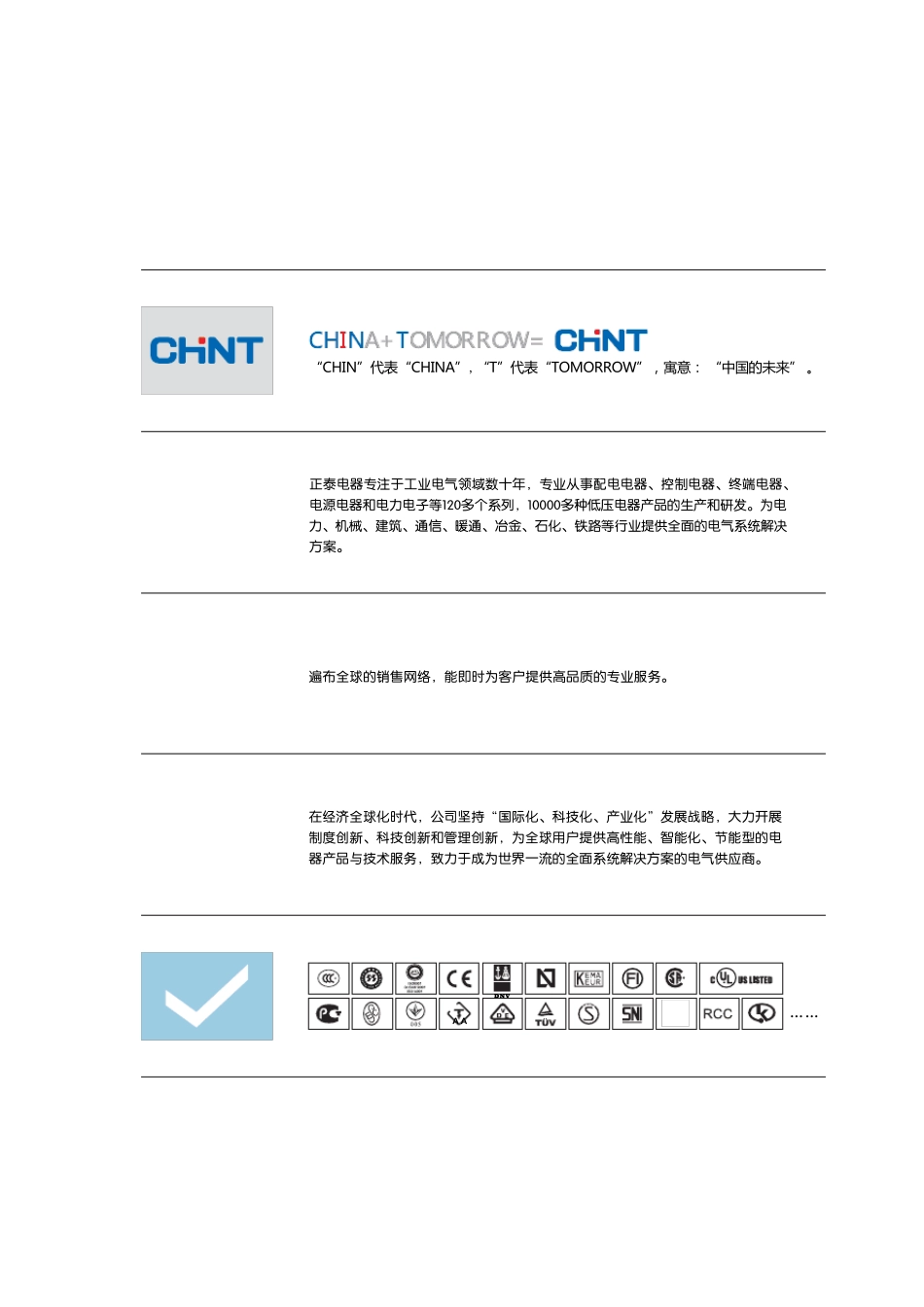 双电源自动切换控制器说明书(CNB442011.06.13)_第3页