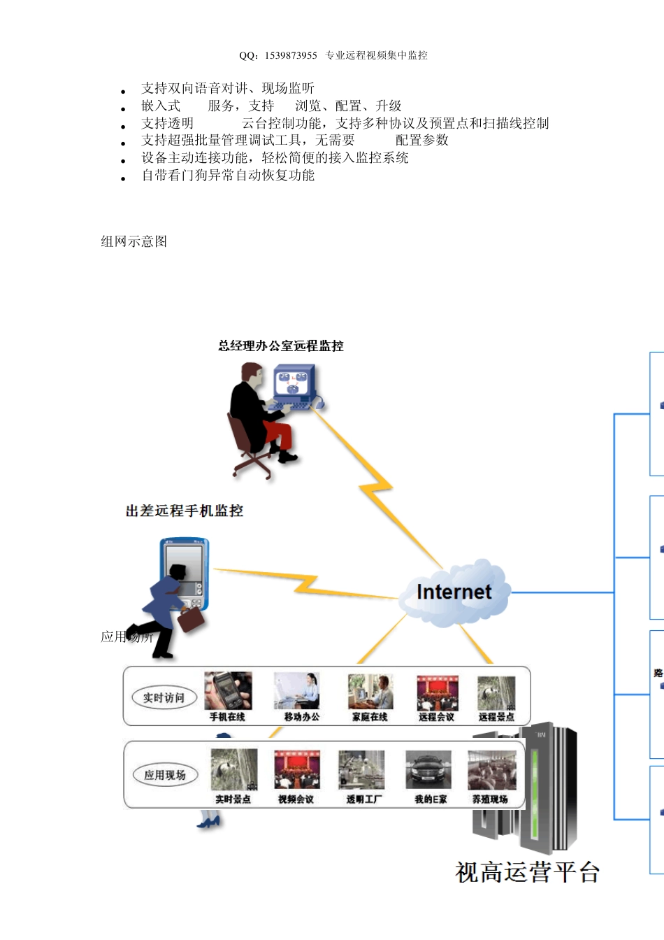 双码流存储型网络视频服务器_第2页