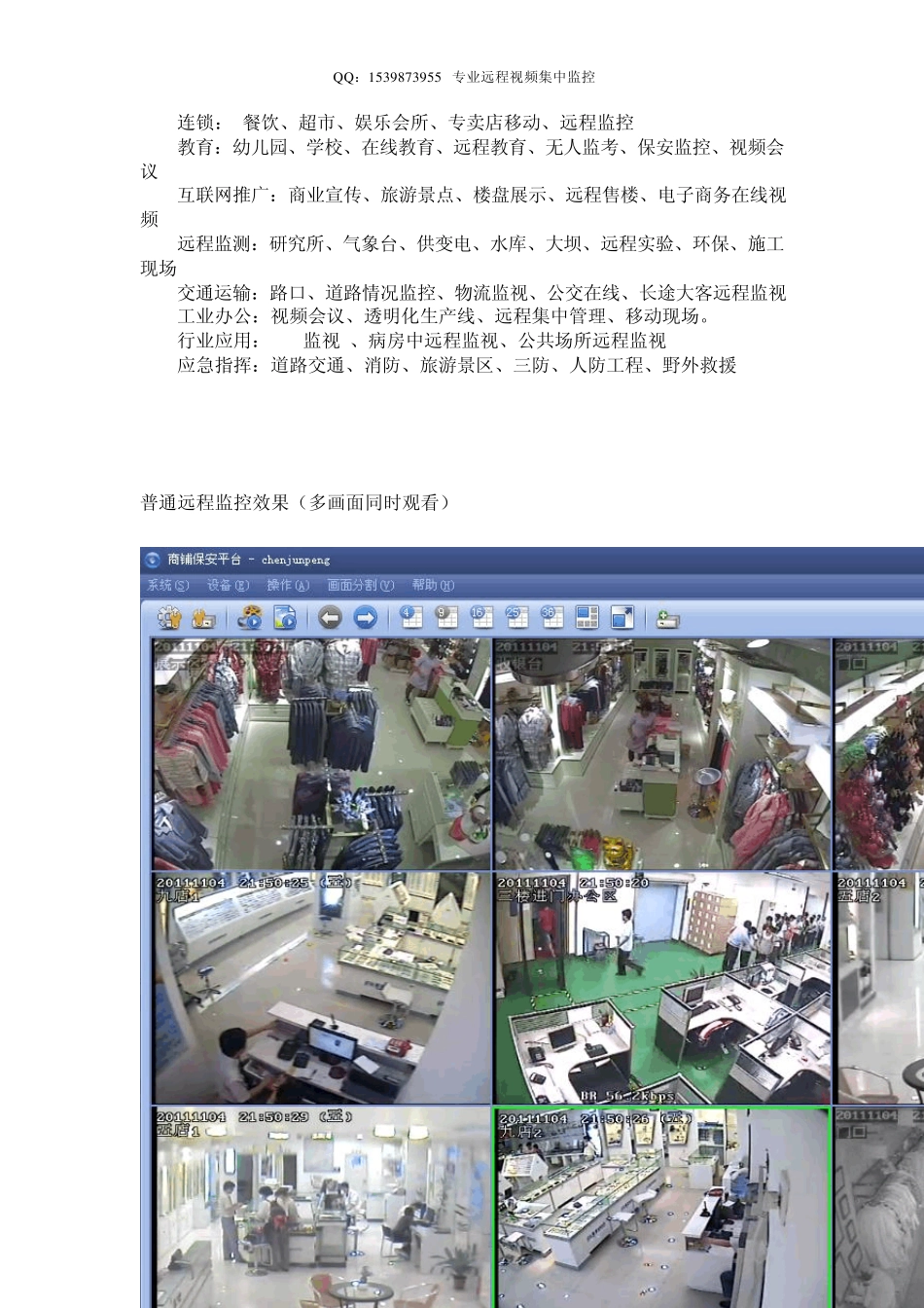 双码流存储型网络视频服务器_第3页