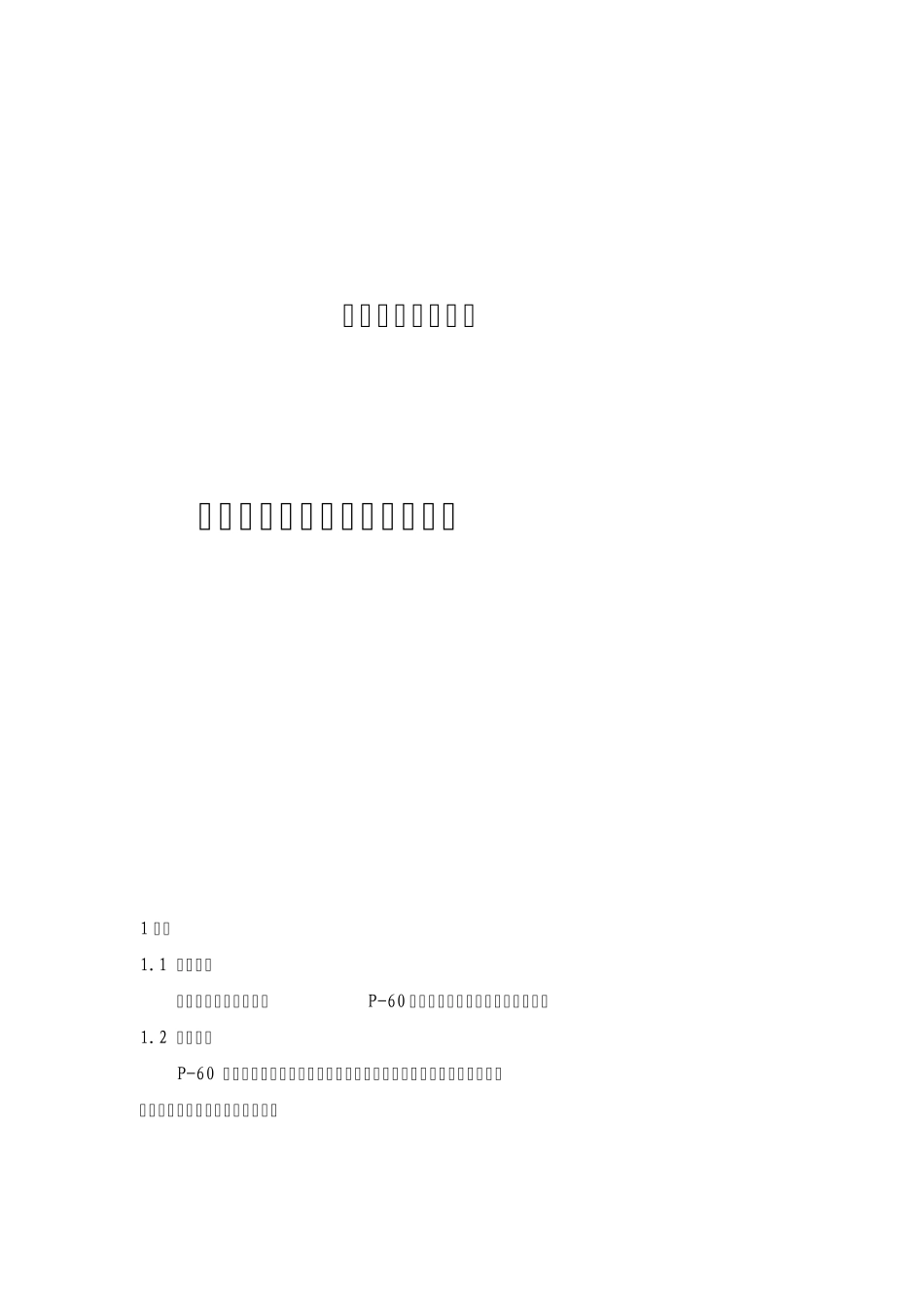 双级推料离心机_第1页