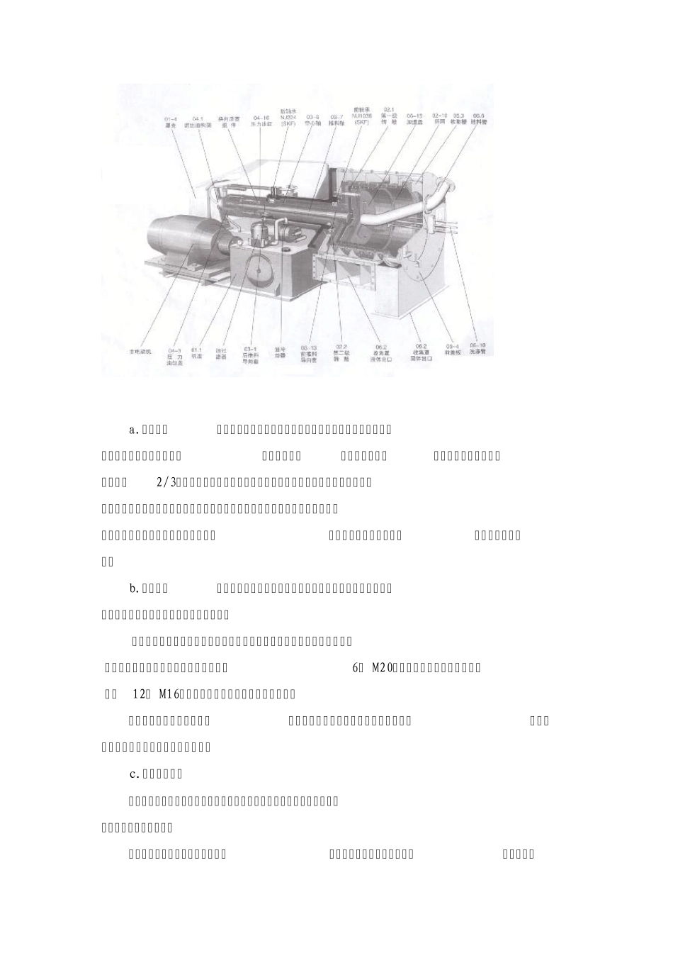 双级推料离心机_第2页