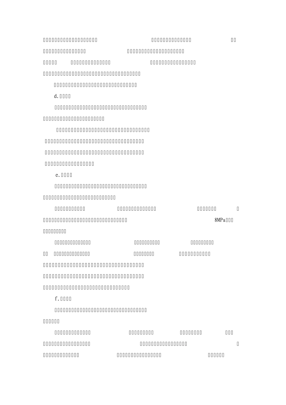 双级推料离心机_第3页