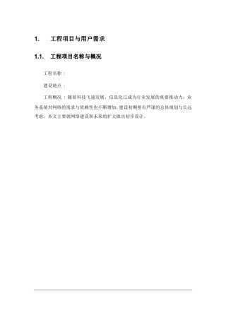 双线双核心网络方案