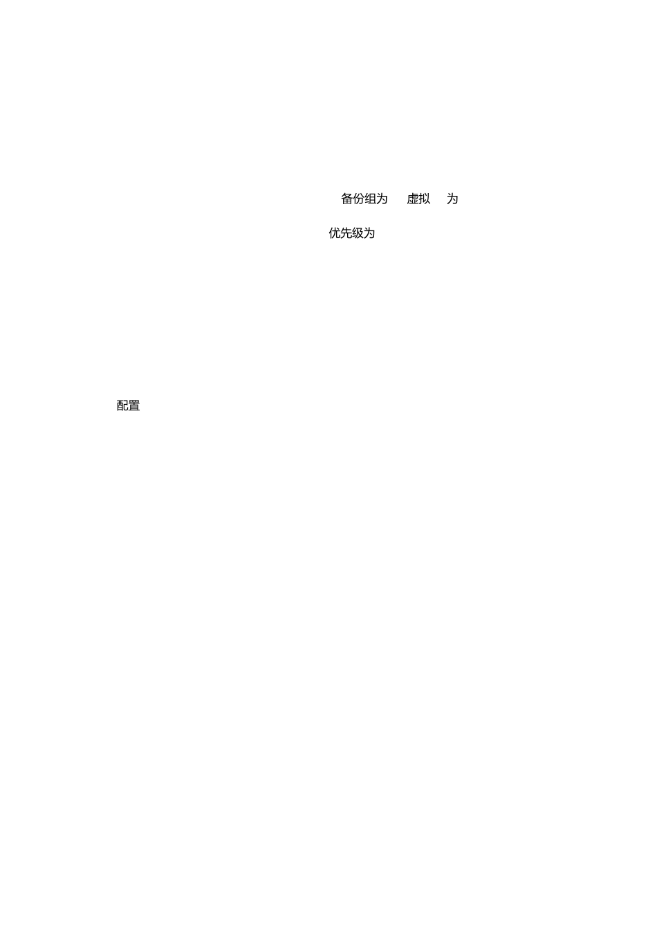 双组热备份HSRP详细配置实例_第3页