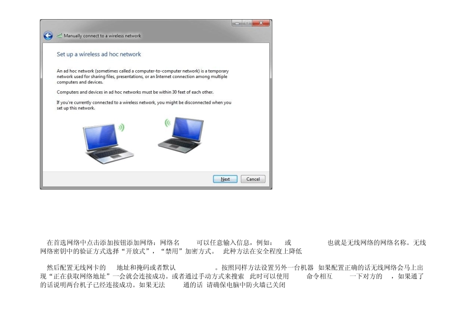 双网卡同时上网双网卡共享上网网络带宽叠加_第3页
