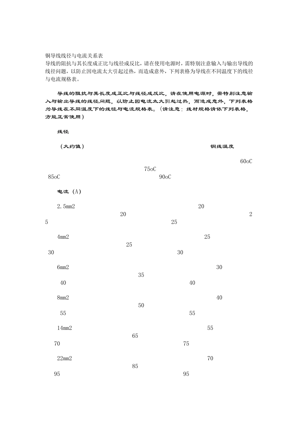 双联双控开关电路图_第2页
