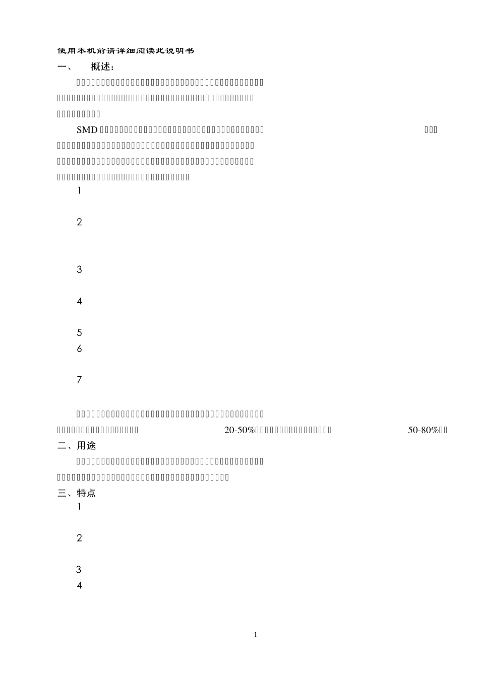 双脉冲电源说明书_第2页