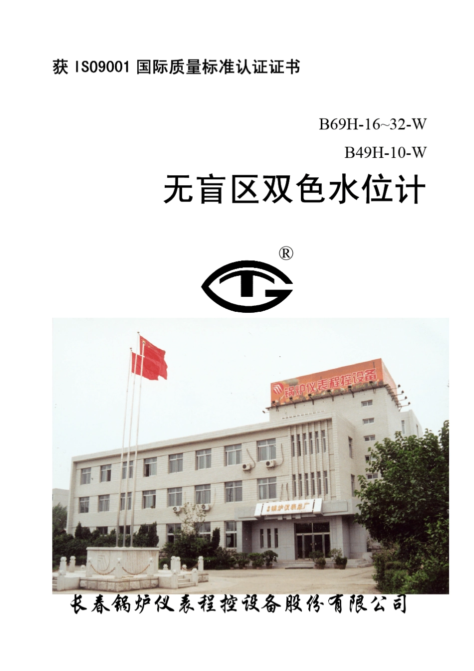 双色水位计(!)_第1页