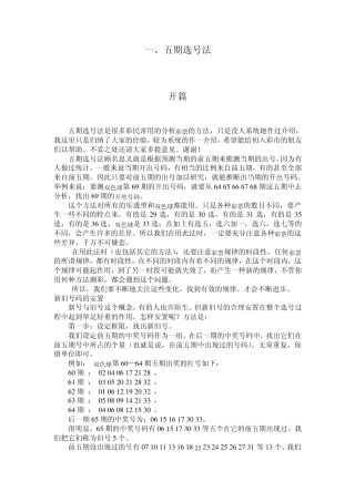 双色球五期均值