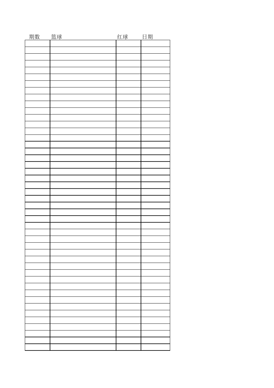 双色球开奖结果_第1页