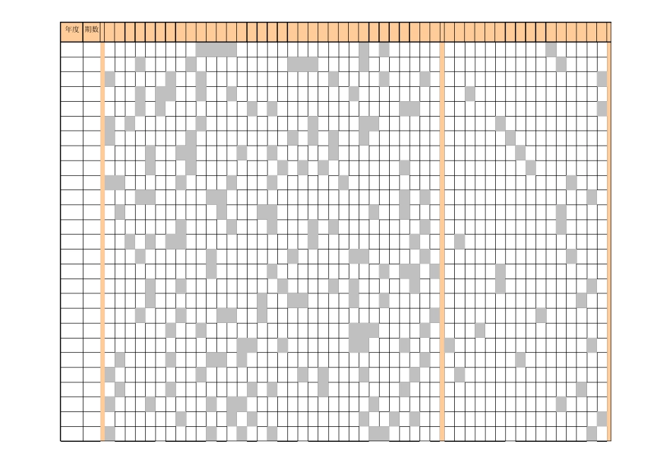 双色球开奖结果历史EXCEL_第1页
