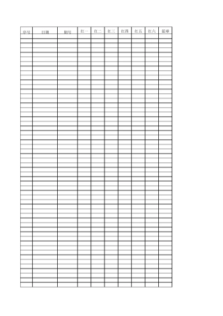 双色球开奖记录(2003年至2012年4月24日)