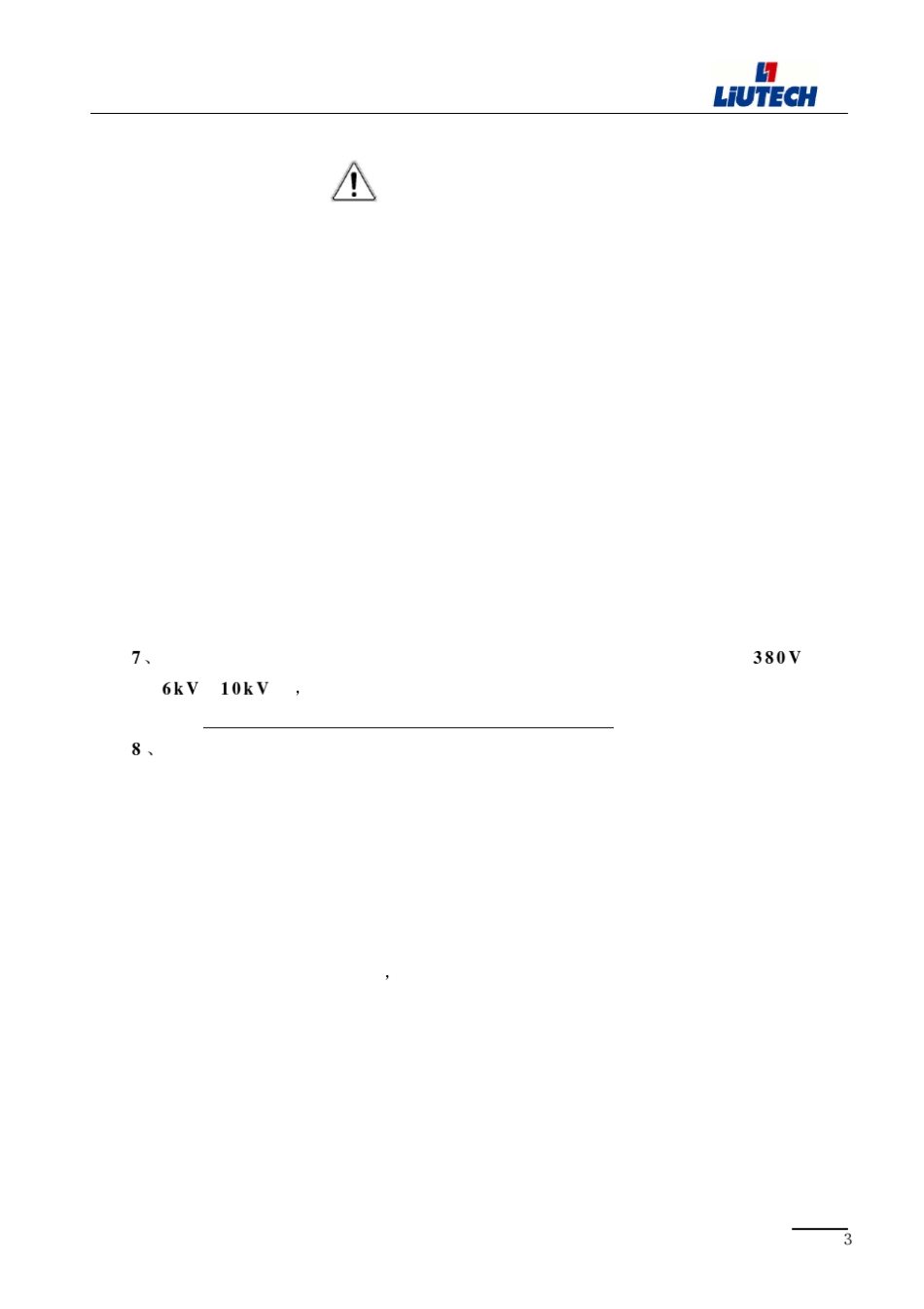 双螺杆空压机说明书_第3页