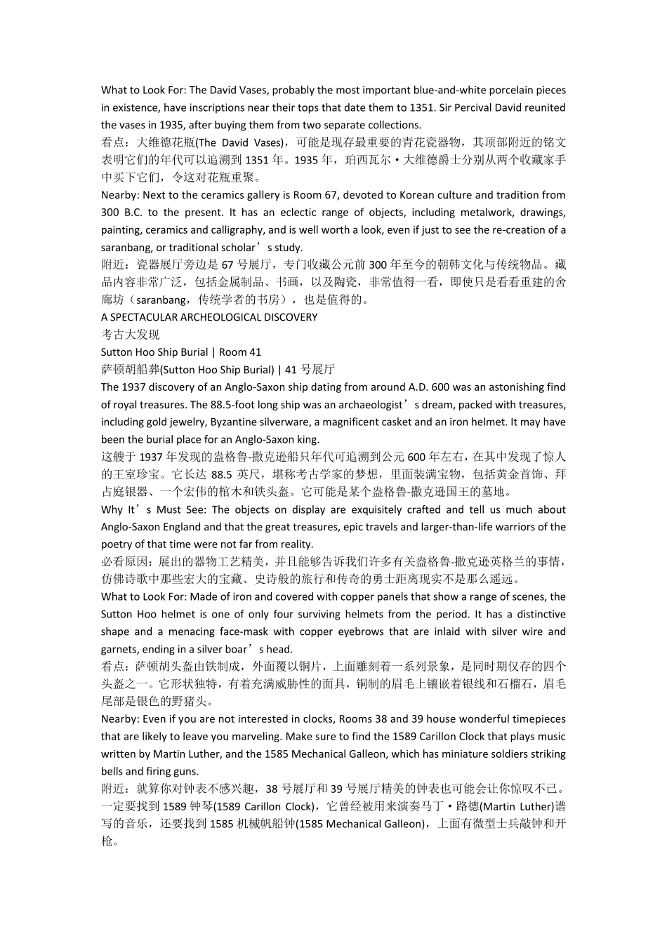 双语介绍大英博物馆_第3页