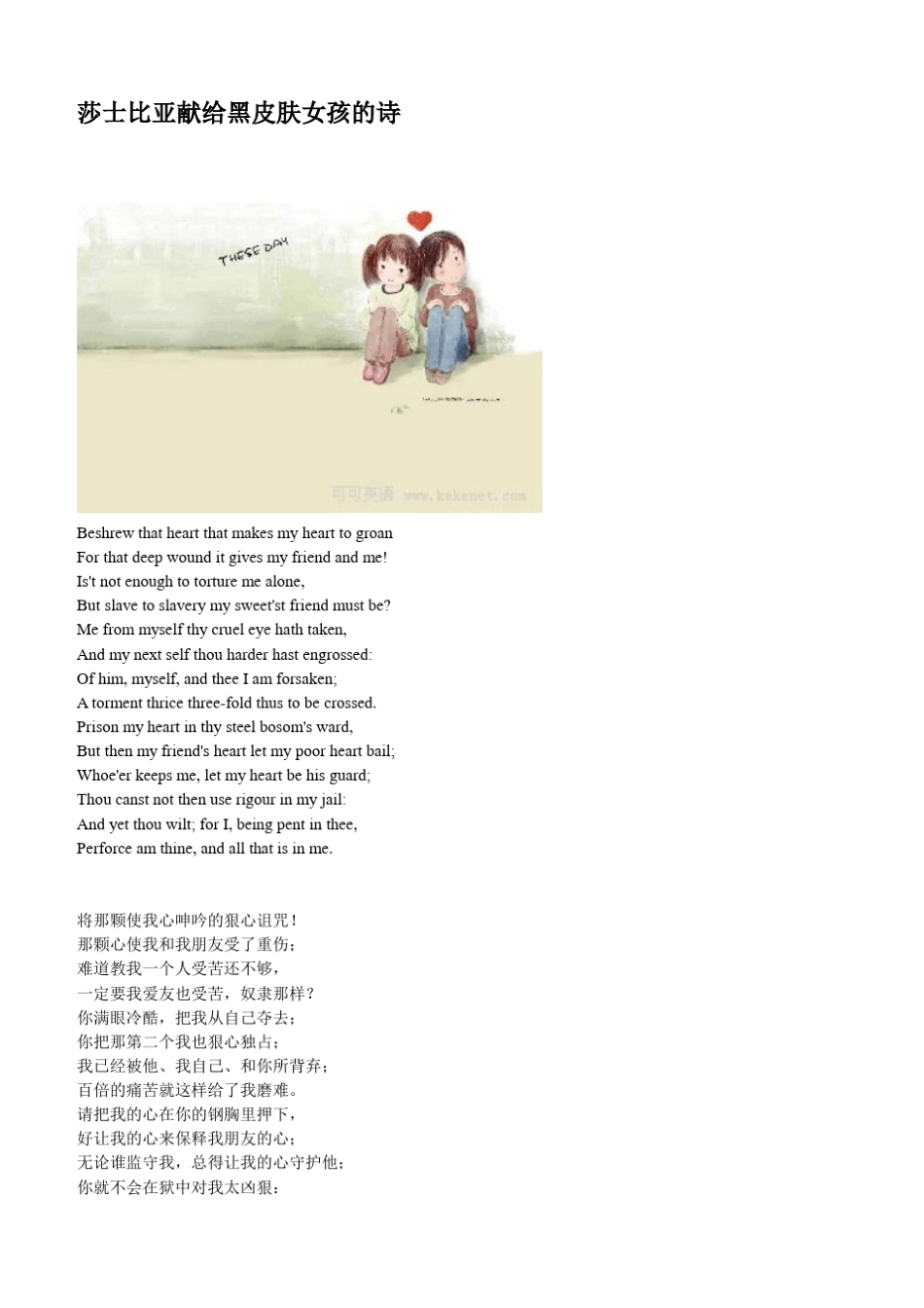 双语美文净化你的心灵_第2页