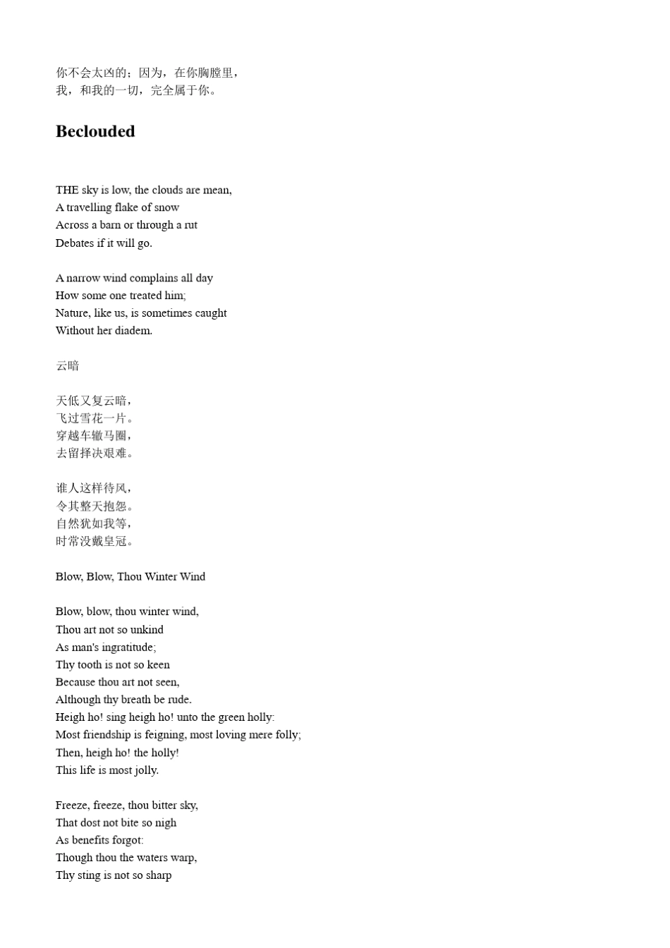 双语美文净化你的心灵_第3页