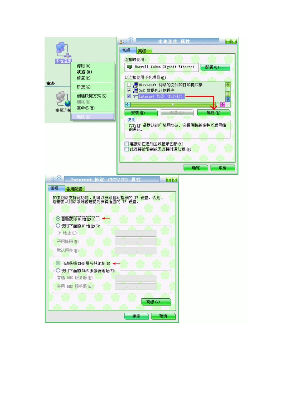 双路由器一个无线上网的连接和设置方法_第2页