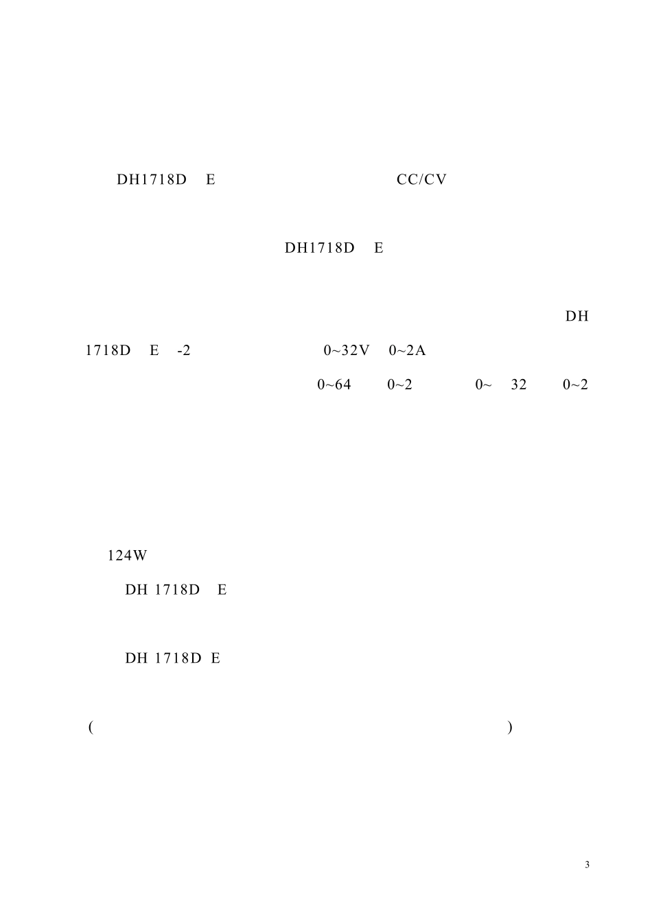 双路跟踪稳流稳压电源_第3页