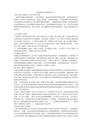 双轨制的真正陷阱是什么