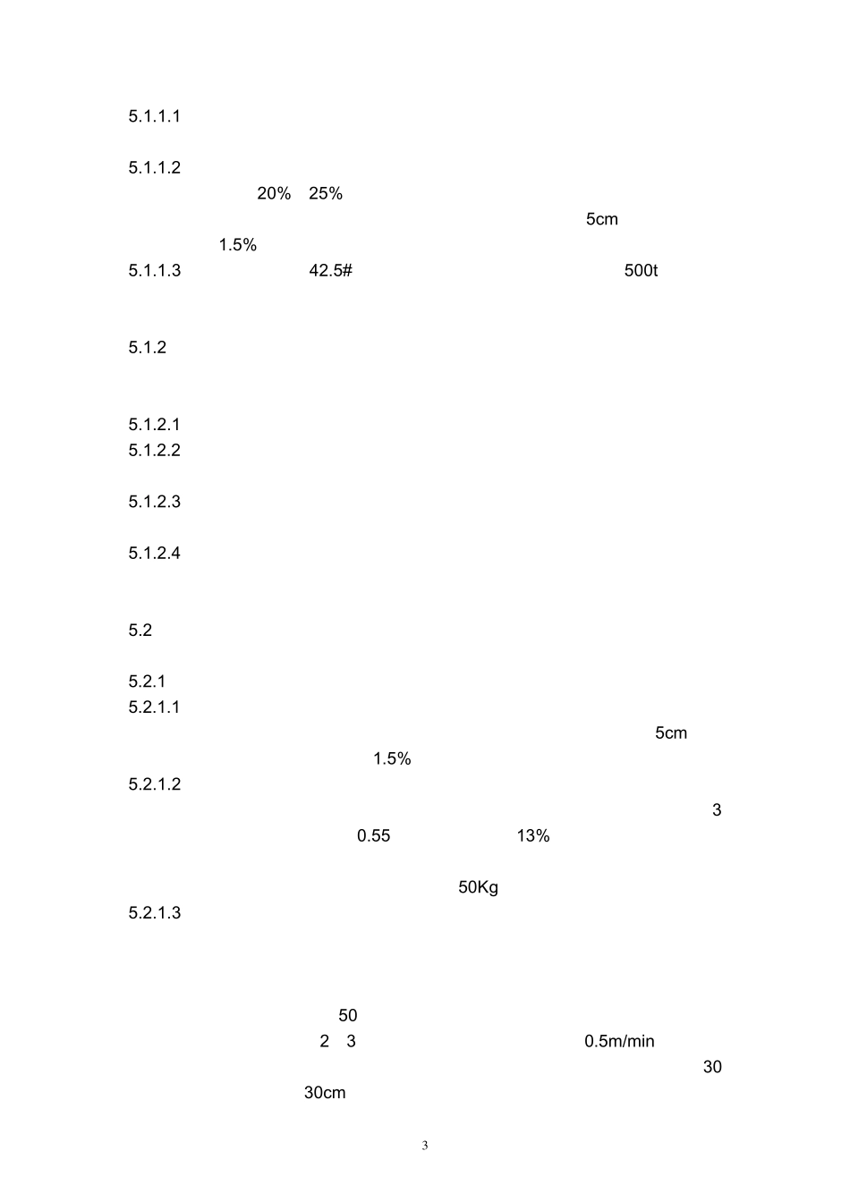 双轴水泥搅拌桩02_第3页