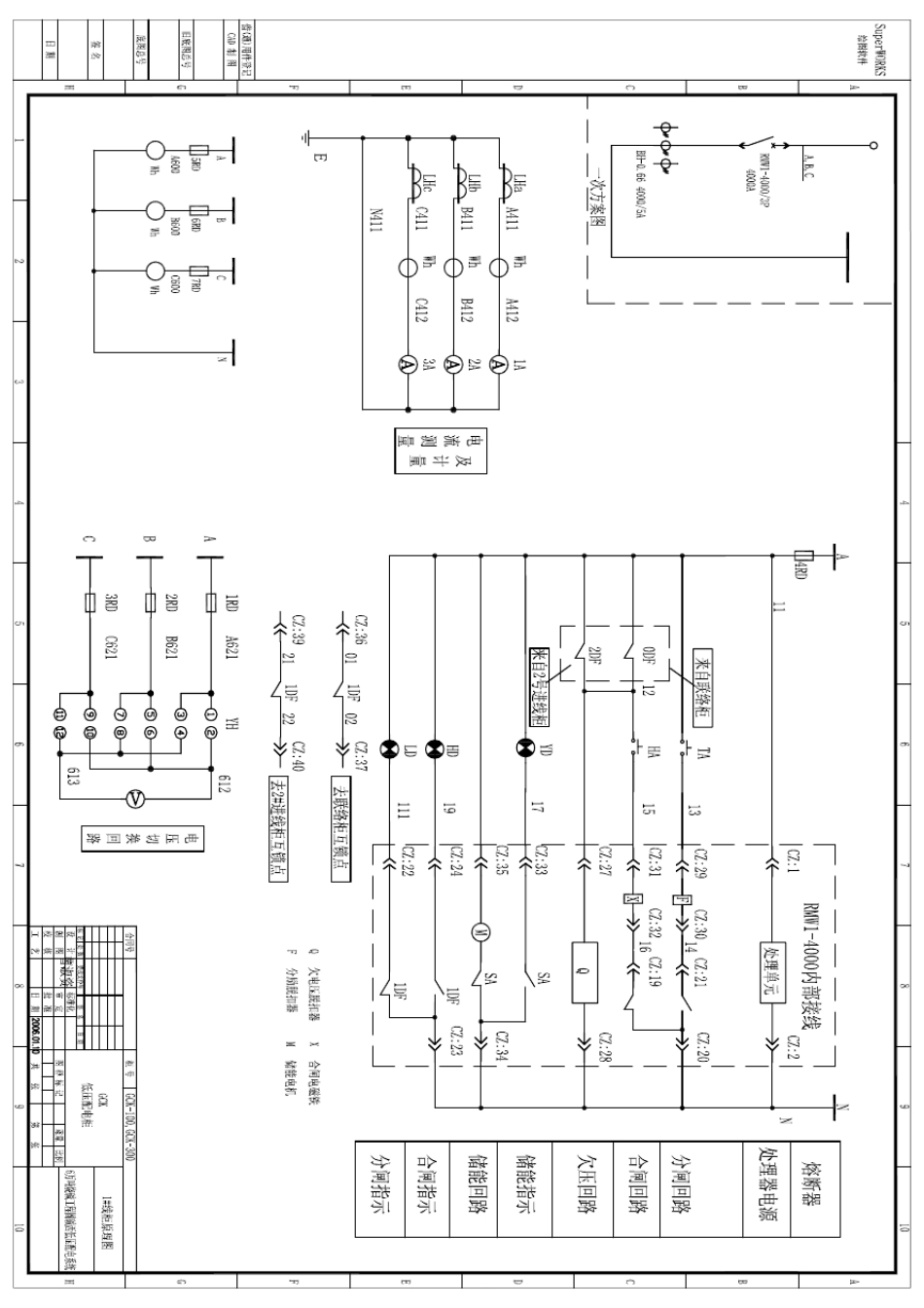 双进线与母联柜互锁原理接线图_第3页