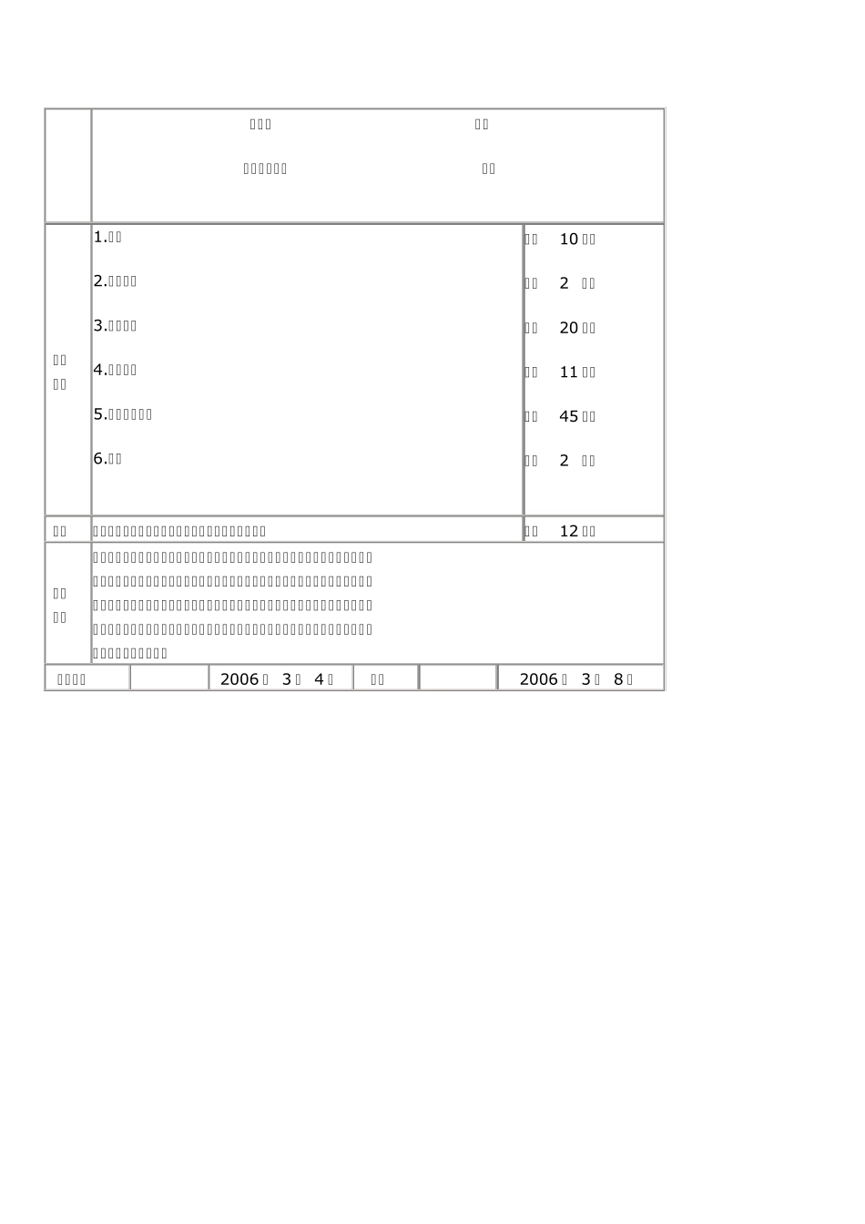 双重互锁电路_第2页