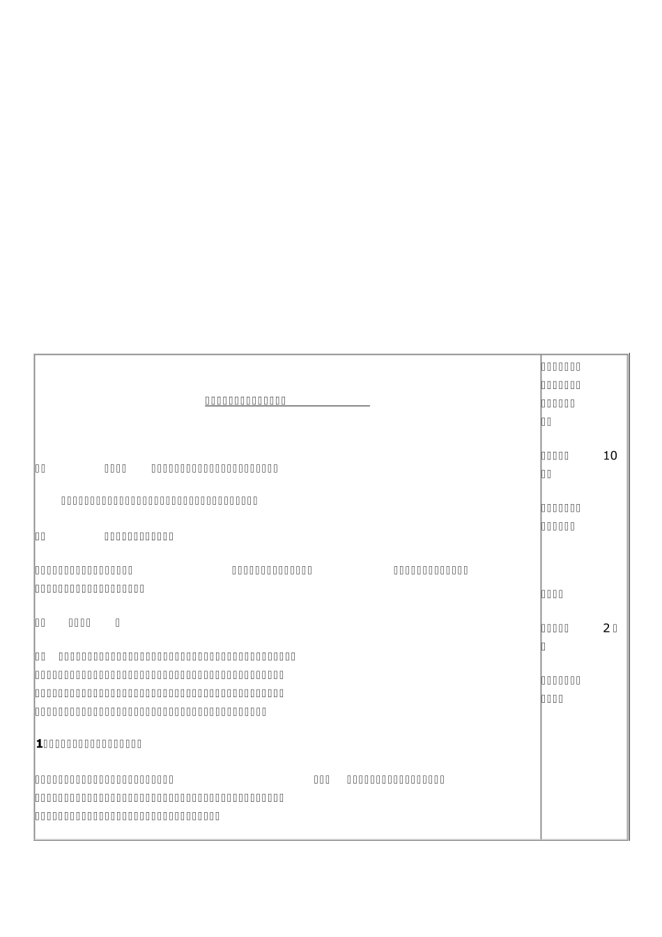 双重互锁电路_第3页