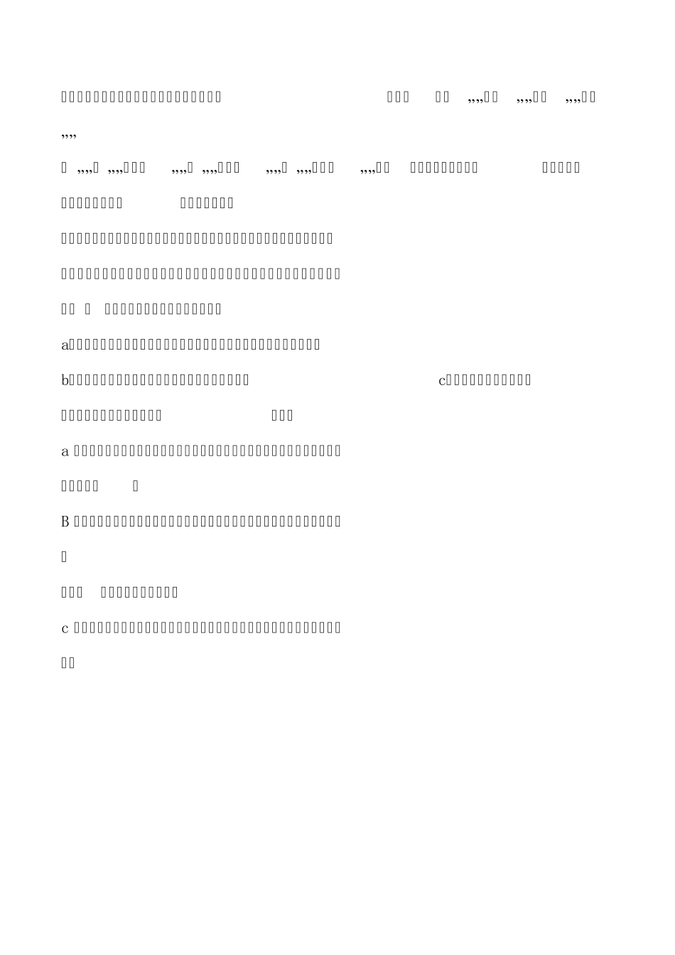 双重否定句的方法_第3页