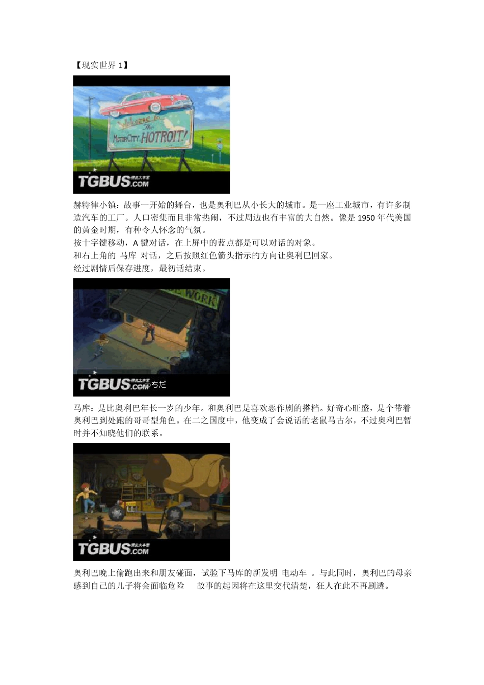 双重国度攻略_第2页