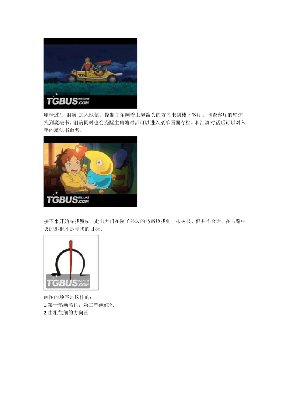 双重国度攻略_第3页