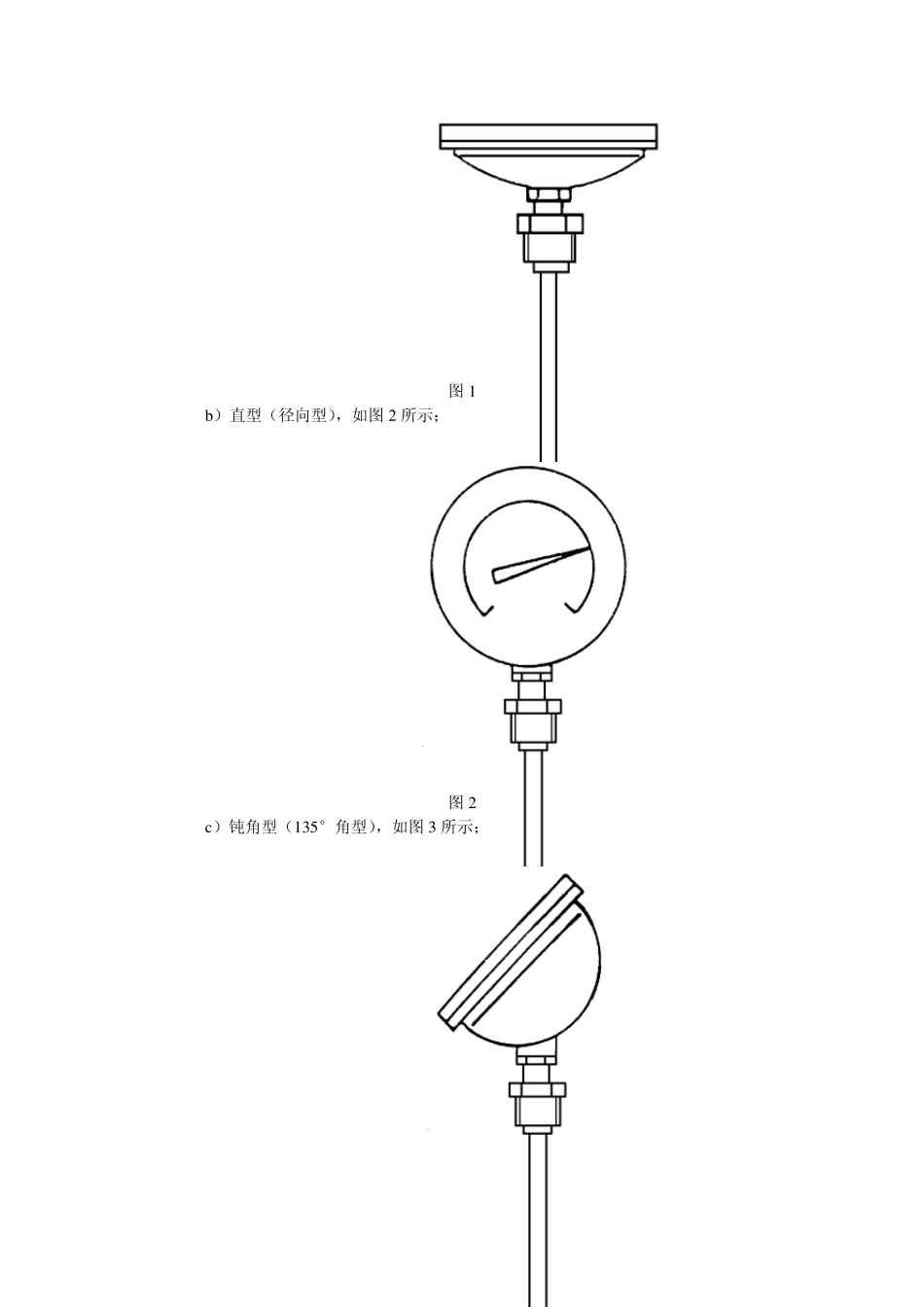双金属温度计_第3页
