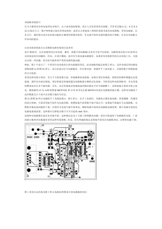 双面板布线技巧