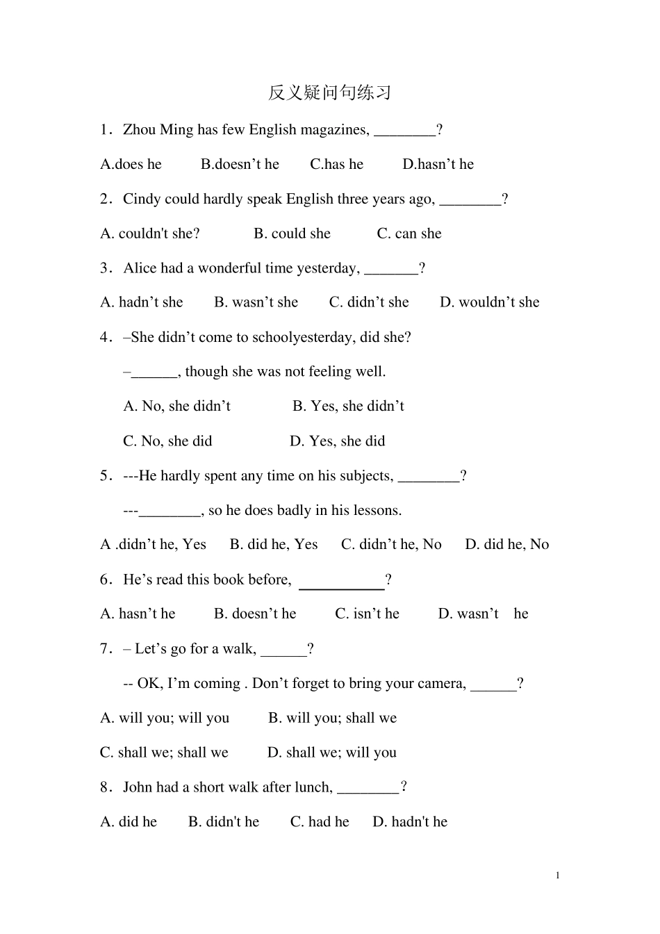 反义疑问句练习题和答案讲解_第1页