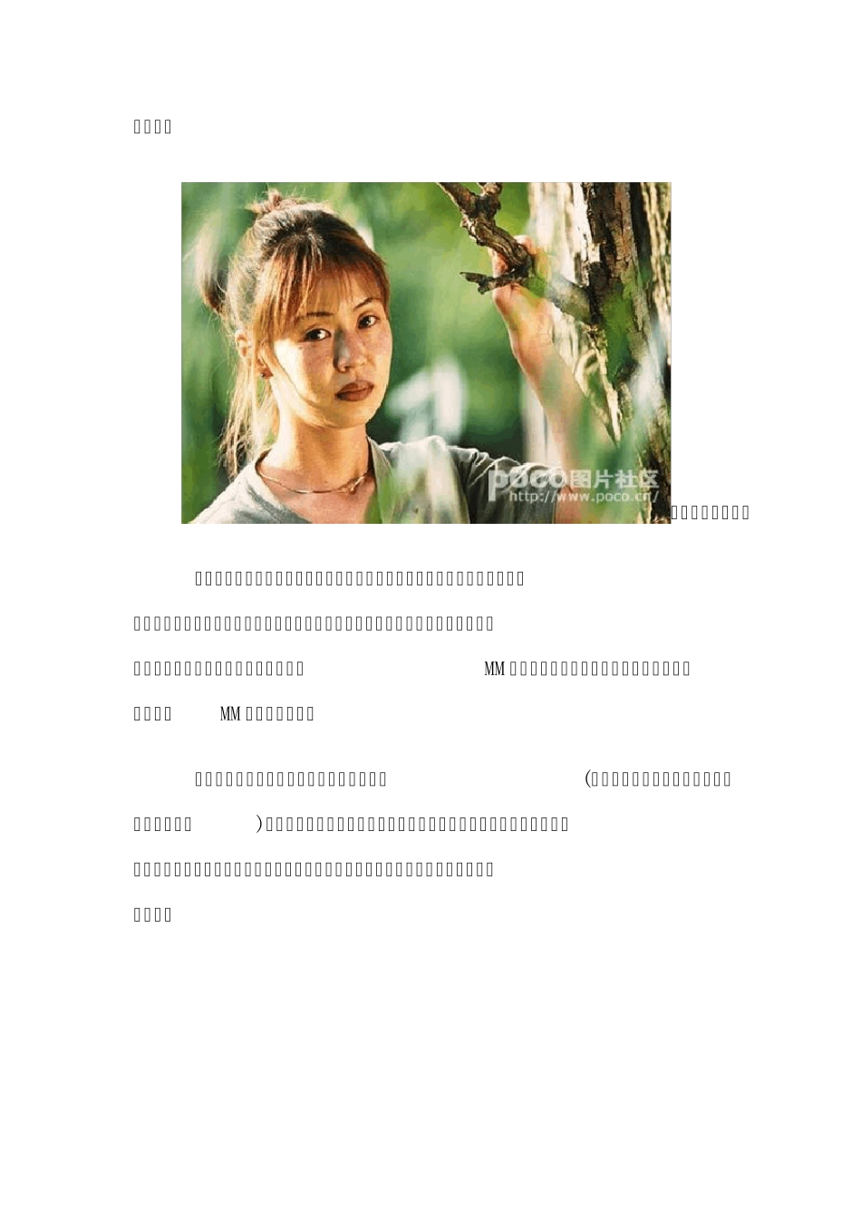 反光板的用法_第1页